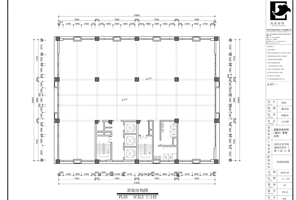 深圳龍華觀瀾光電材料公司辦公室設(shè)計 