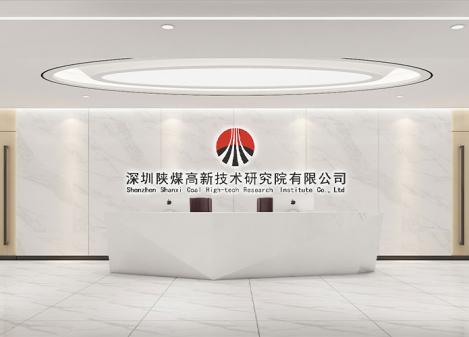 深圳光明招商科技園能源企業(yè)公司空間裝修設(shè)計